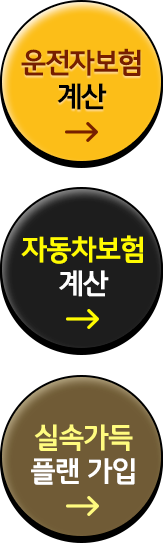 KB운전자보험 플로팅 CTA